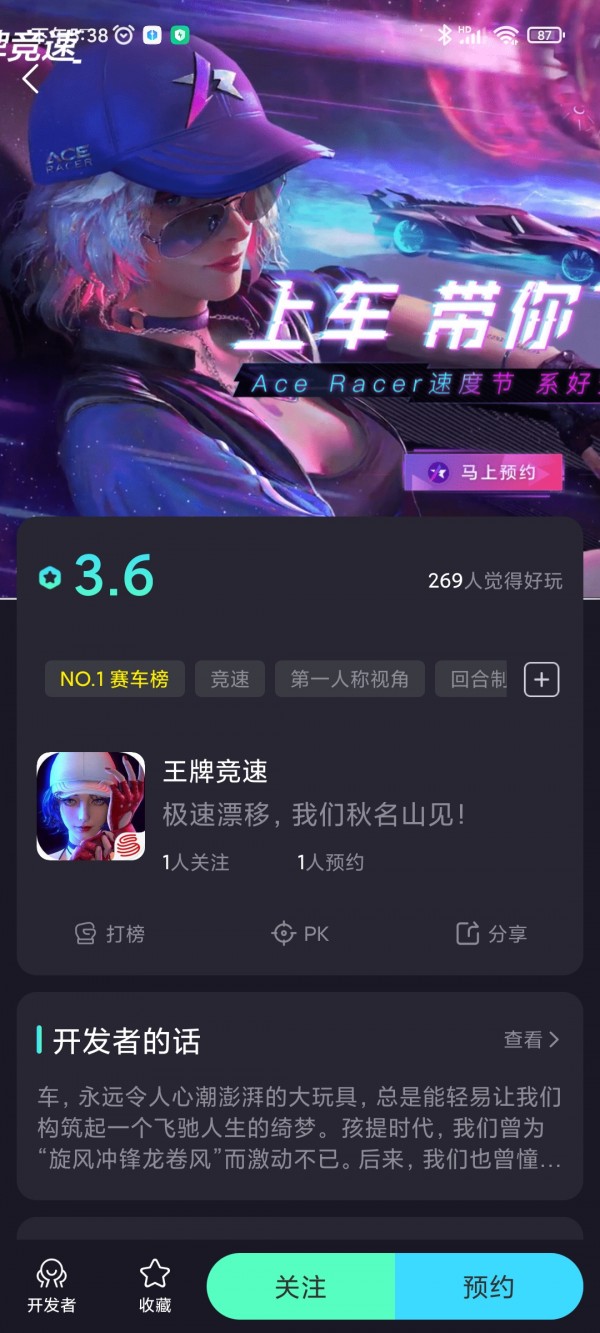 巨游品正版