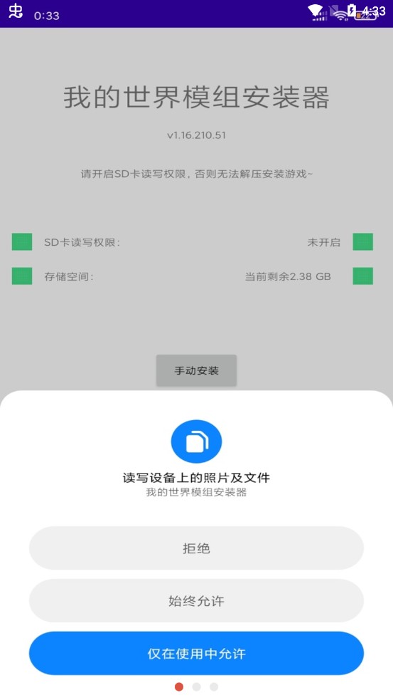 Toolbox我的世界模组安装器