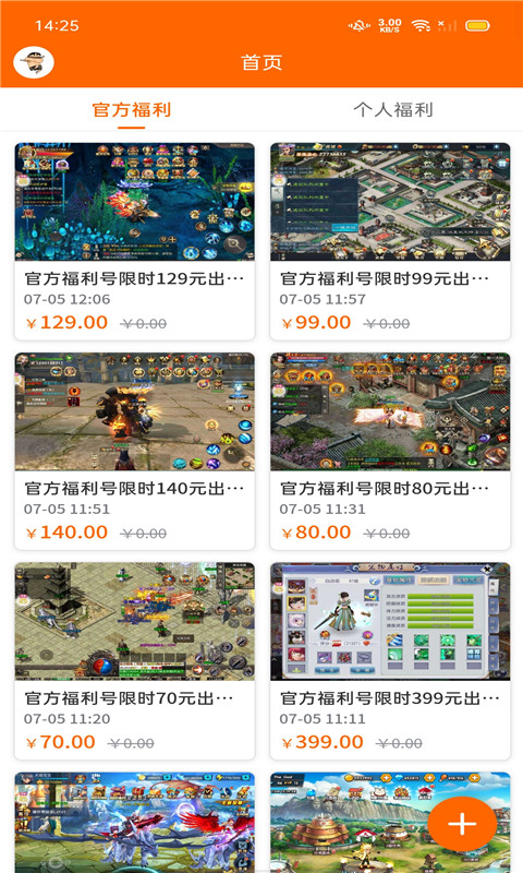 游民沙盒交易--手游交易