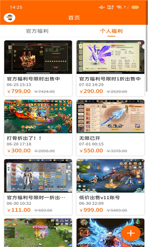 游民沙盒交易--手游交易