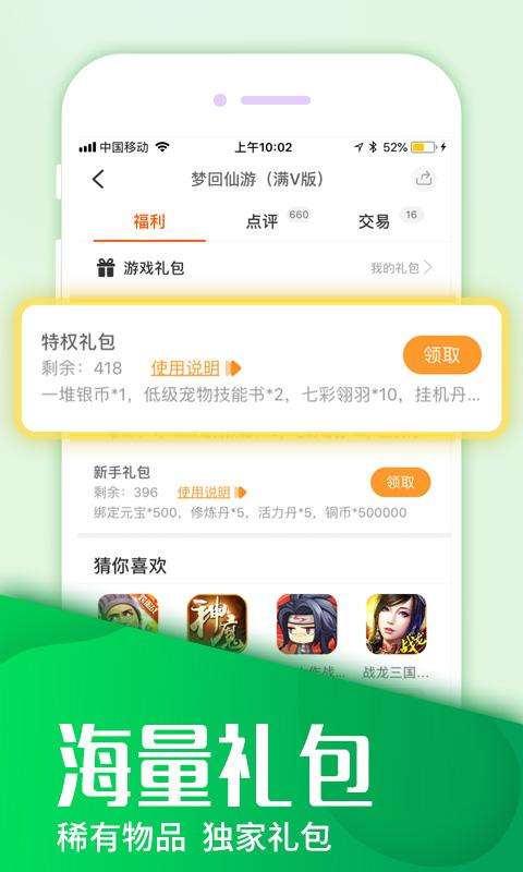 游戏魔盒vivo最新版