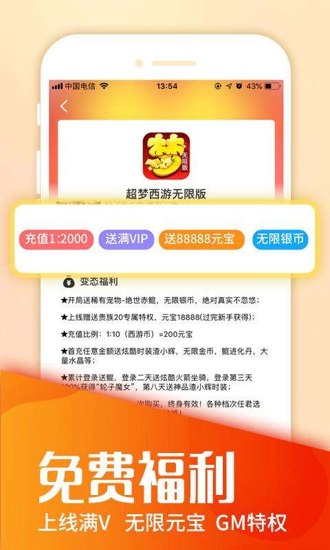 游戏魔盒vivo最新版