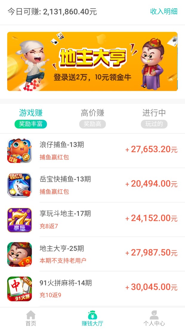 畅玩盒子