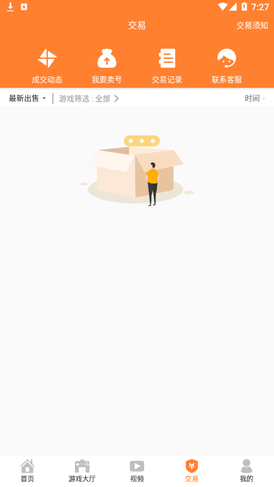 畅飞游盒app