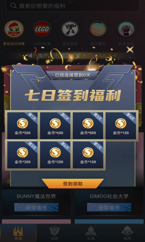 贵族玩家app