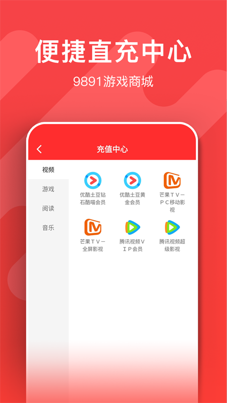 9891游戏商城