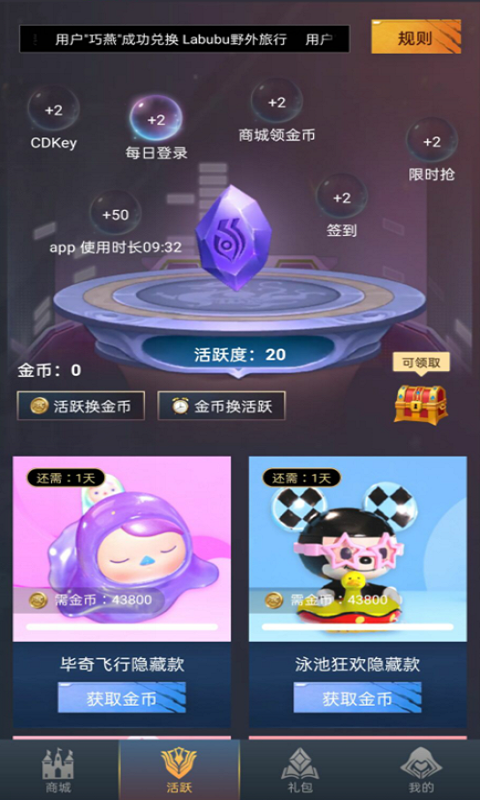 贵族玩家app