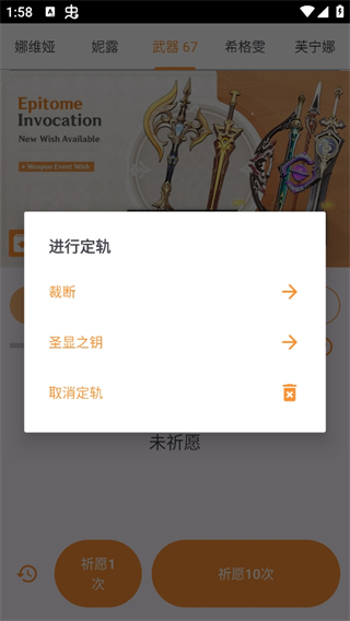 米游社原神抽卡模拟器(Genshin Wish Simulator)