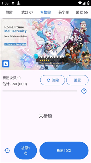 米游社原神抽卡模拟器(Genshin Wish Simulator)
