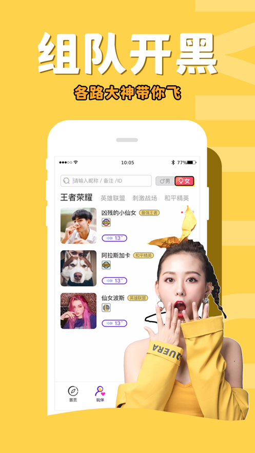咪兔电竞app