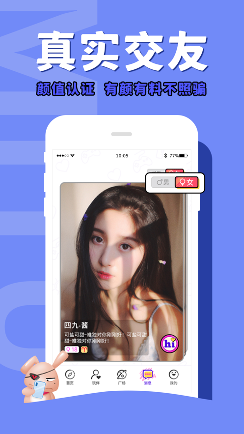 咪兔电竞app