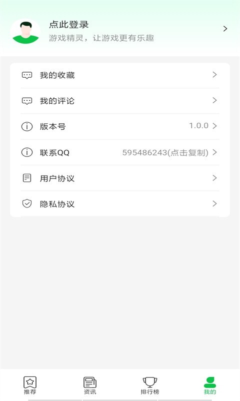 游戏精灵