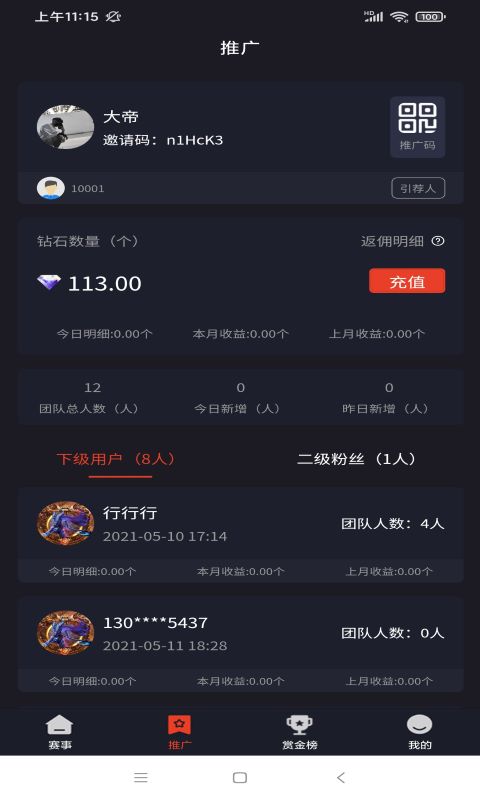 呱呱电竞app