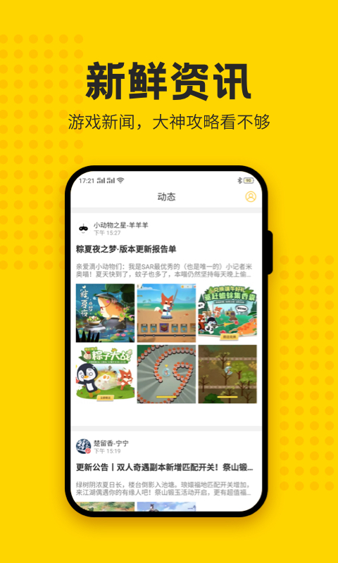 歪比歪比-小游戏社区