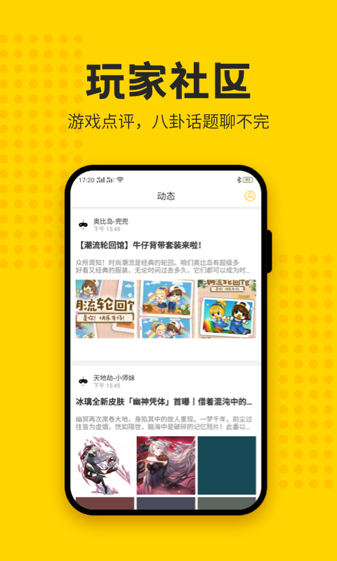 歪比歪比-小游戏社区