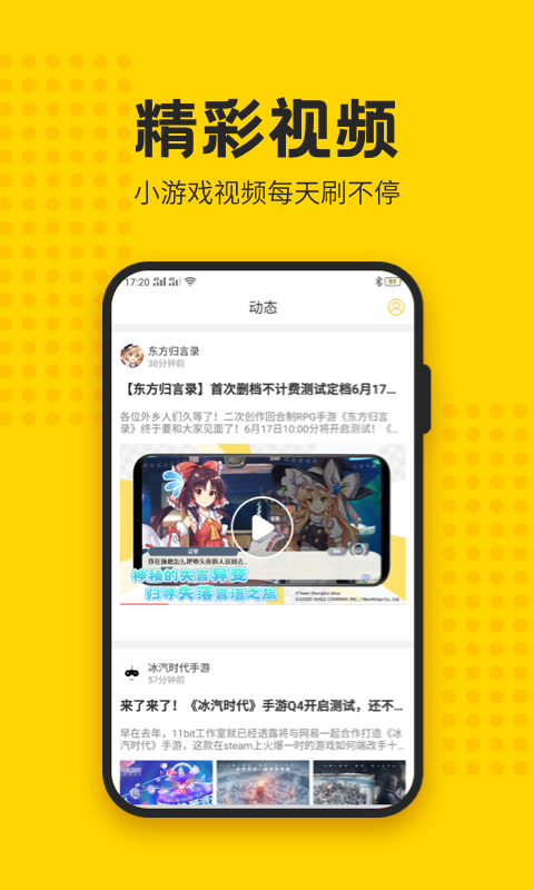 歪比歪比-小游戏社区