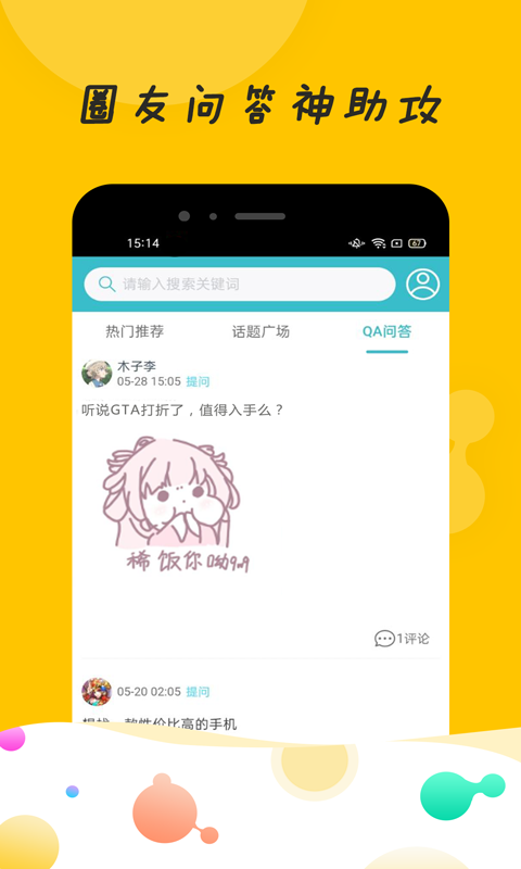 MUMU神器app