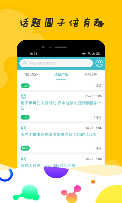MUMU神器app