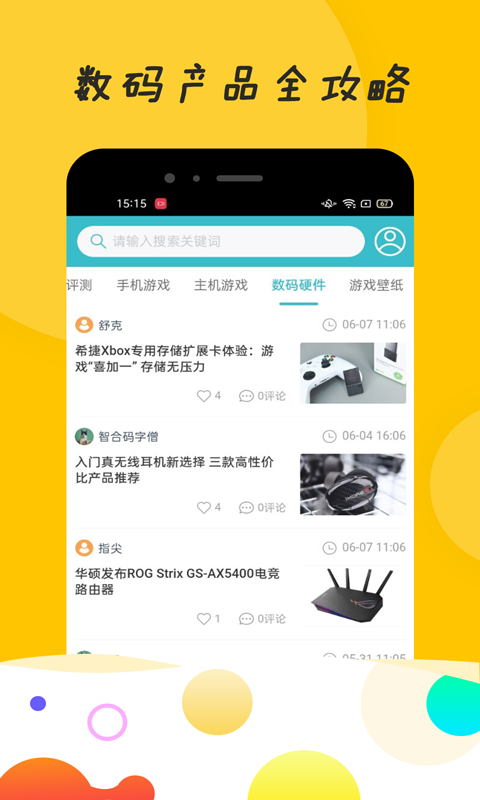 MUMU神器app