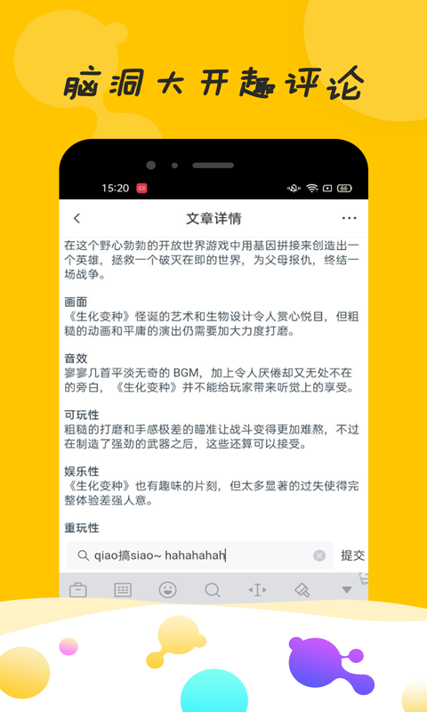 MUMU神器app