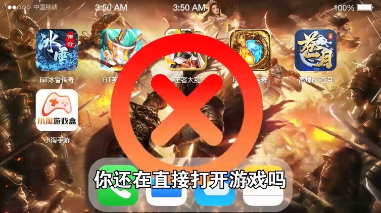 小淘手游app