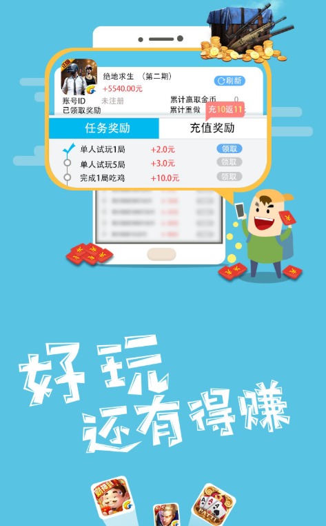 小马赚app