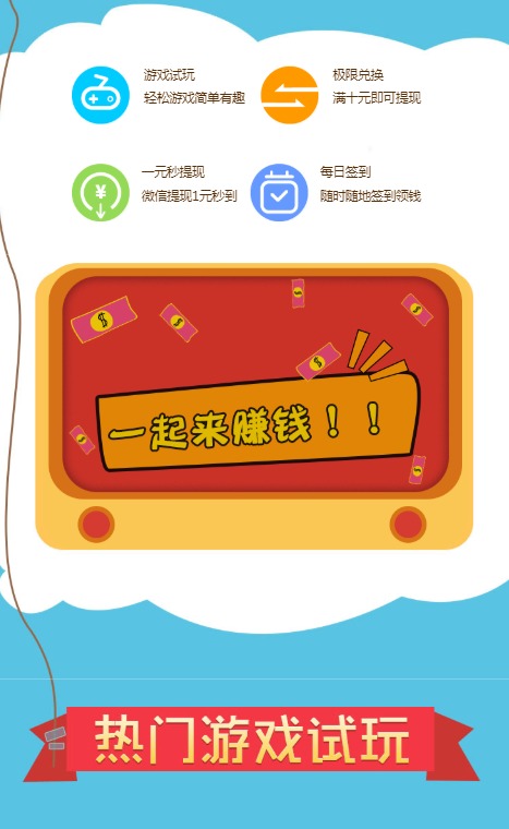 小马赚app