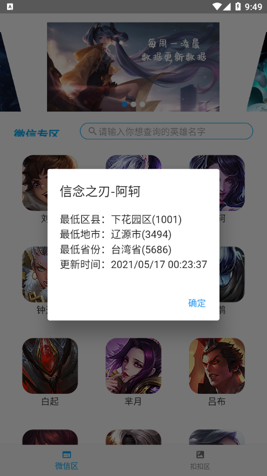 战力助手