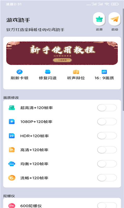 画质云app官方下载