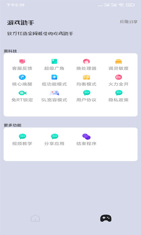 画质云app官方下载
