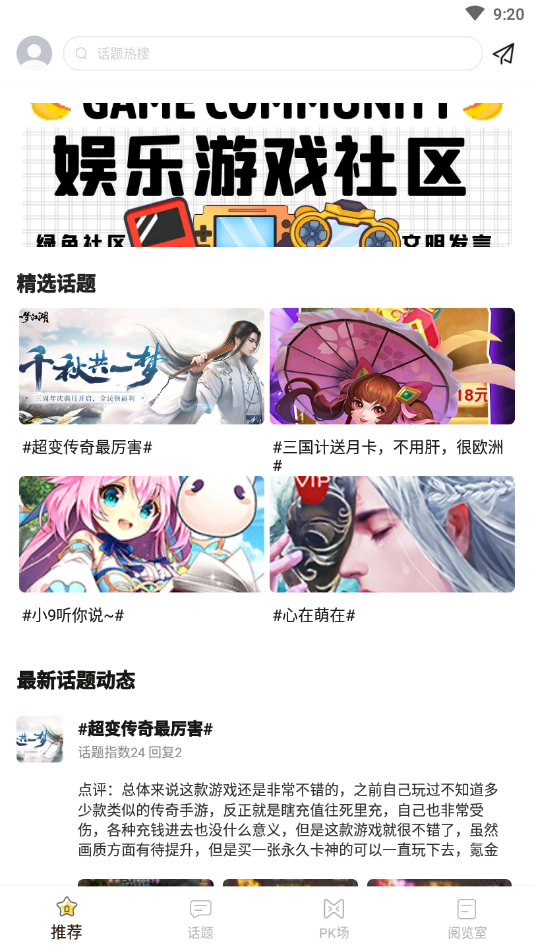 九九游戏(游戏社区)