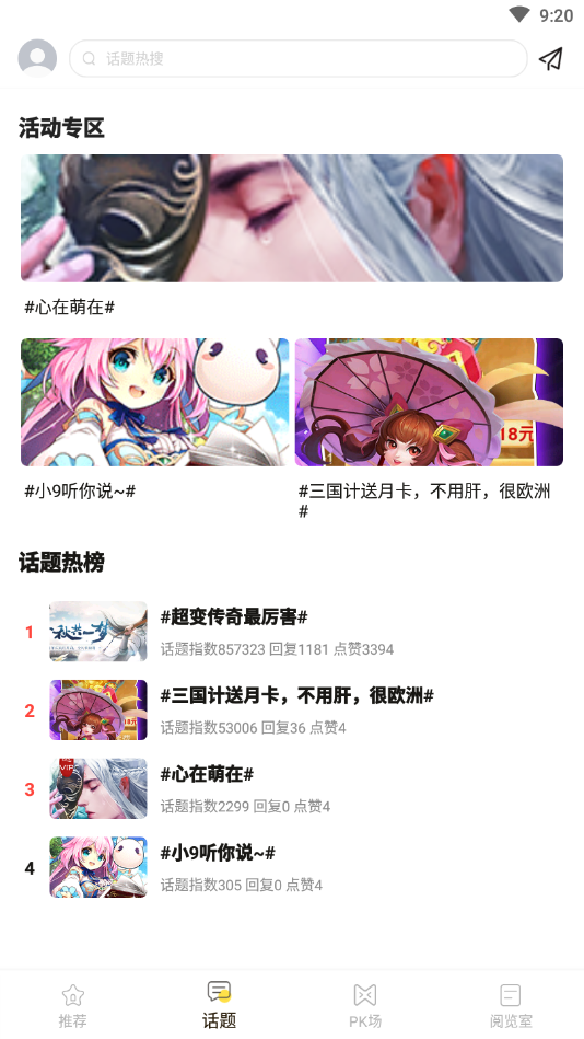 九九游戏(游戏社区)