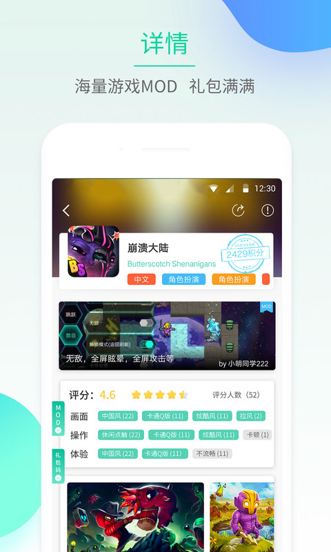 GG大玩家精简版