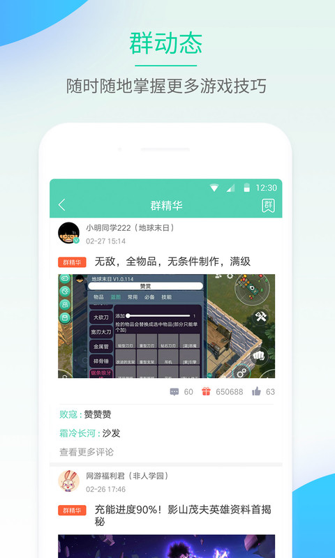 GG大玩家精简版