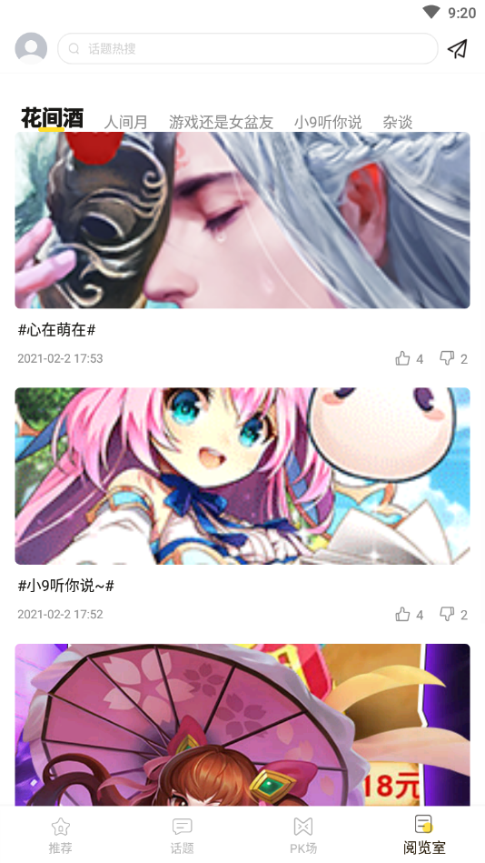 九九游戏(游戏社区)