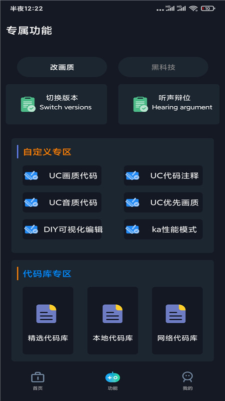 GFX帧率助手