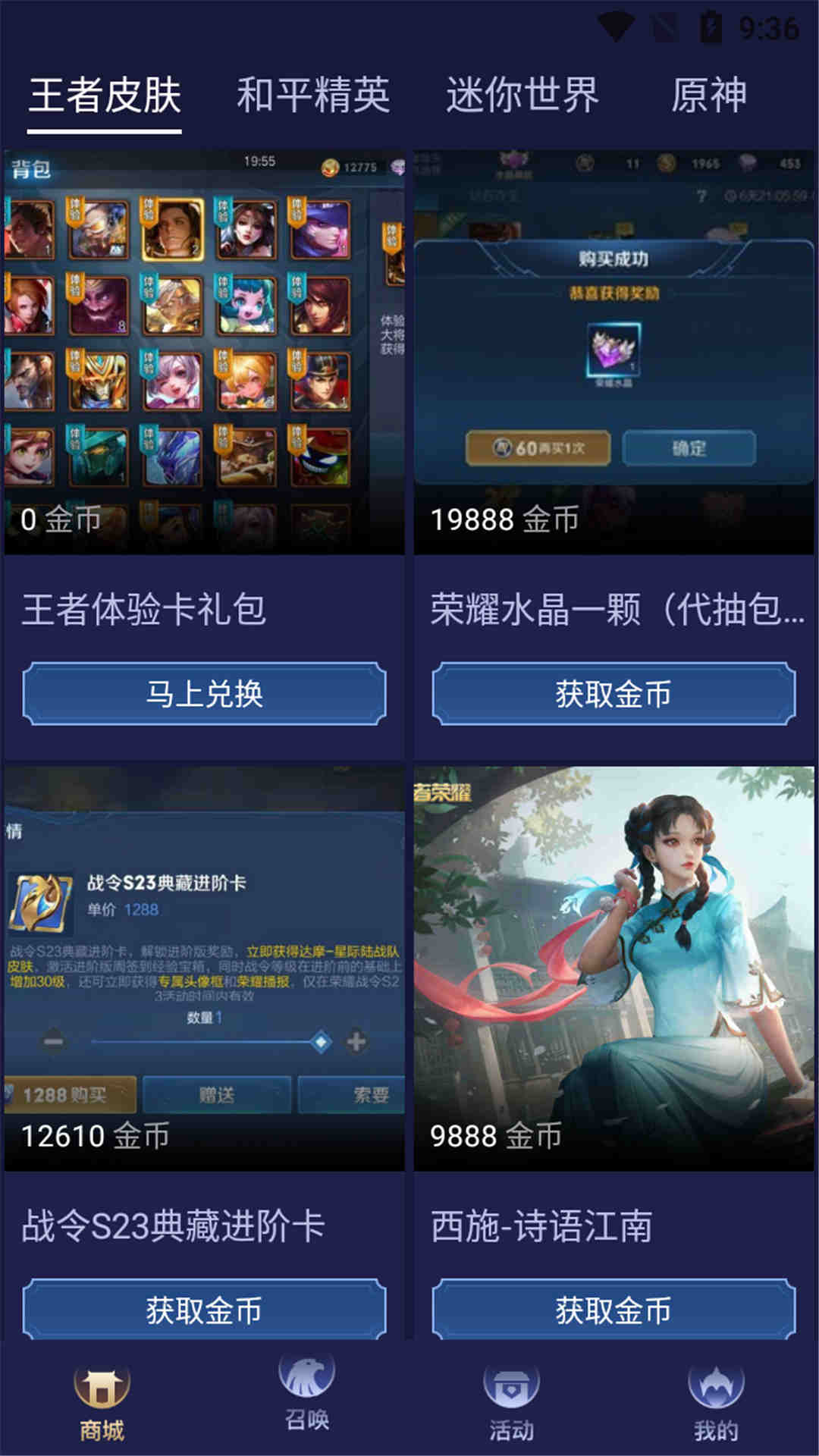 开心召唤极速版app