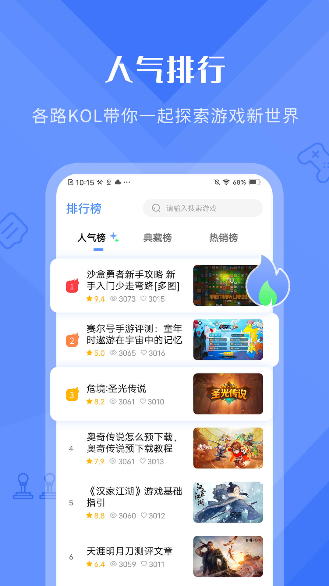 好游快曝app