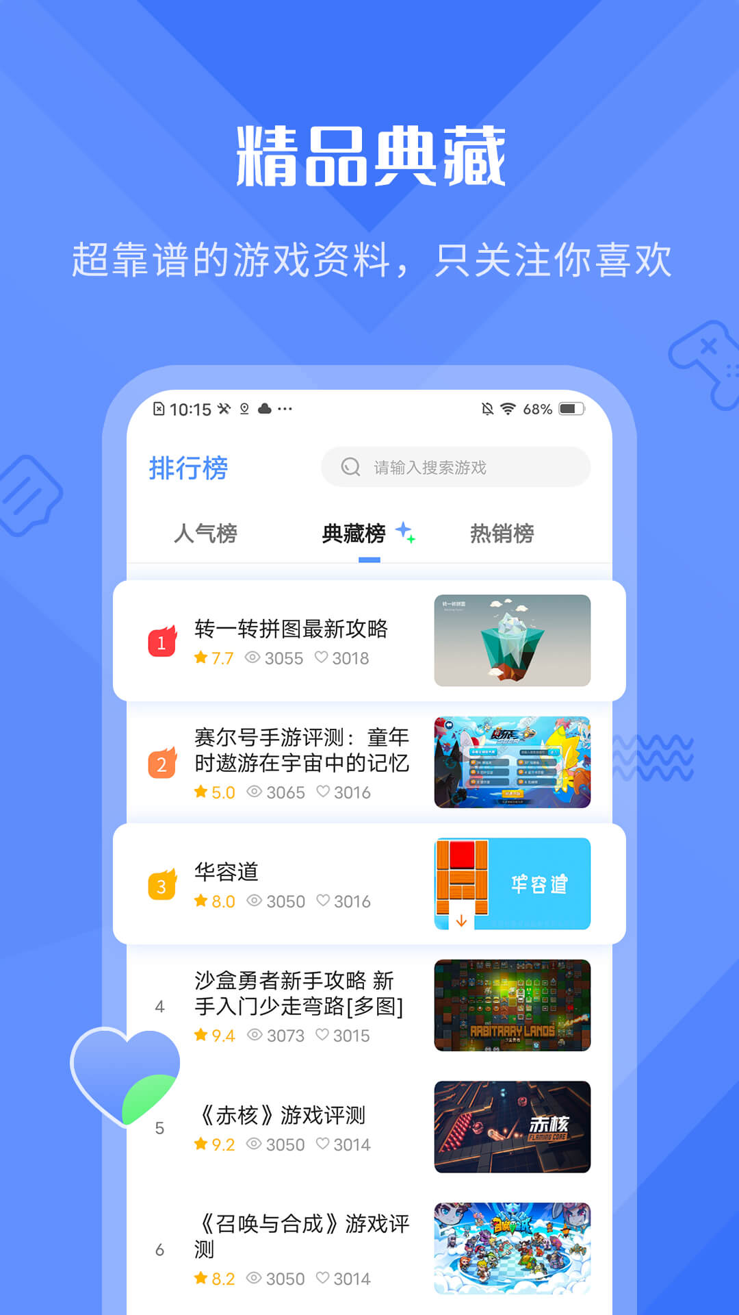 好游快曝app