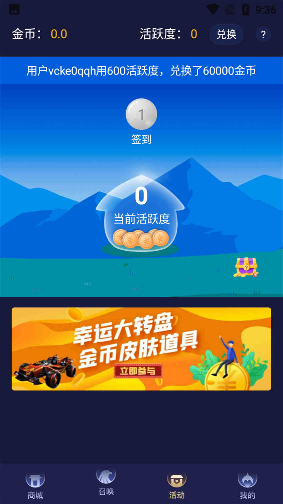 开心召唤极速版app