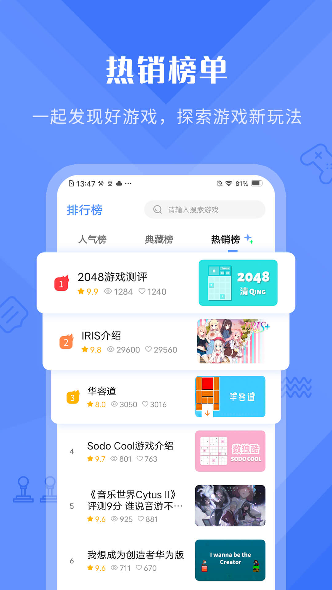 好游快曝app