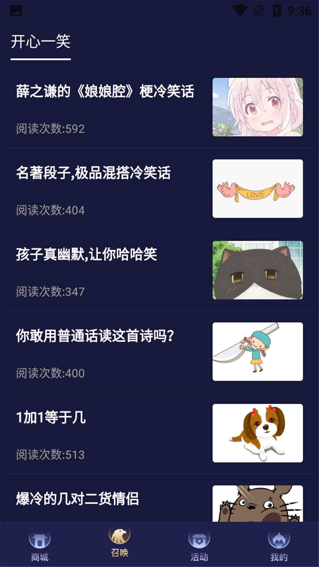 开心召唤极速版app