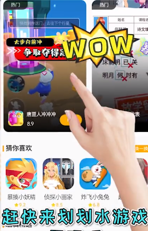 划划水游戏盒