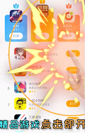 划划水游戏盒