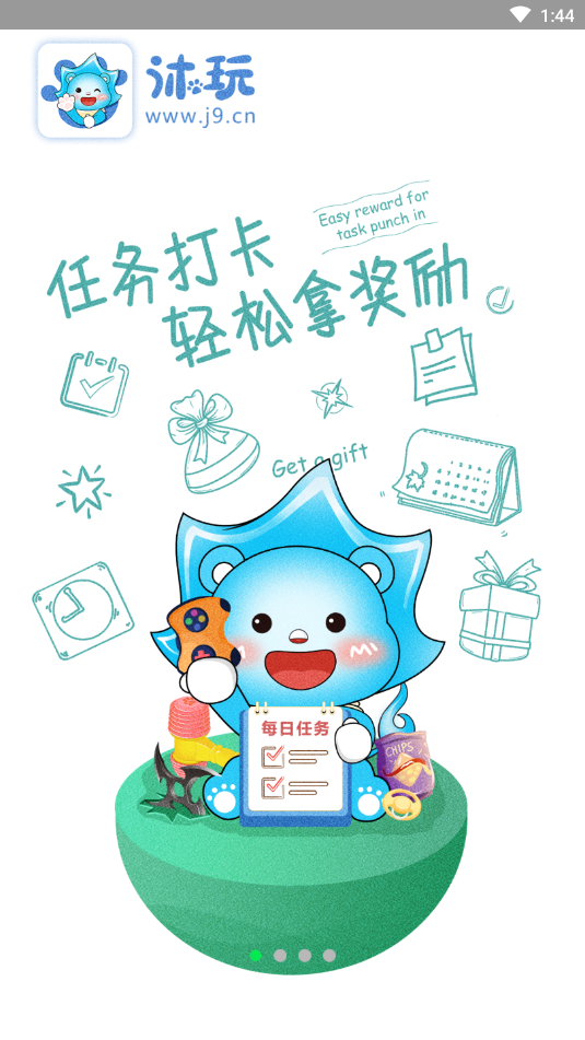 沐玩游戏盒子