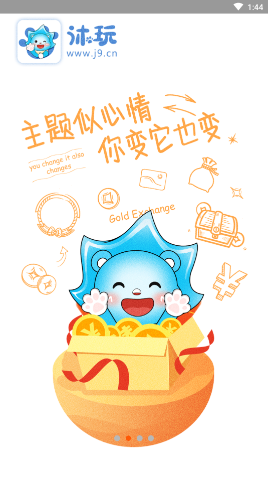 沐玩游戏盒子