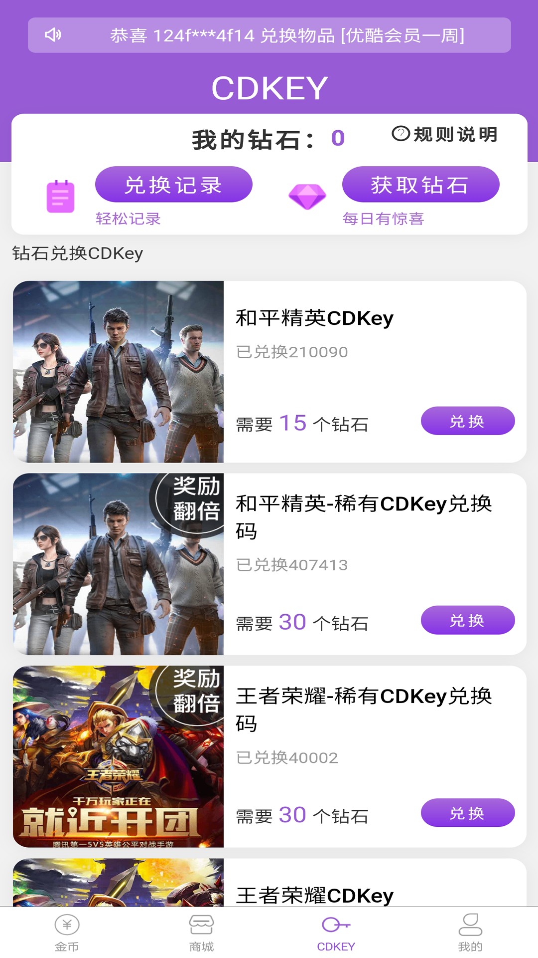 幸运盒子福利版