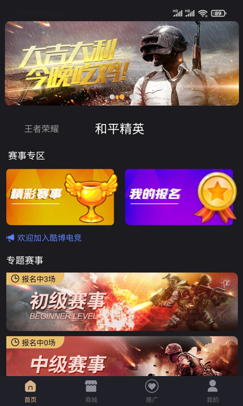 酷博电竞app