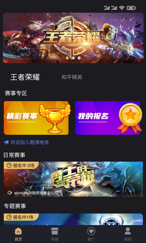 酷博电竞app