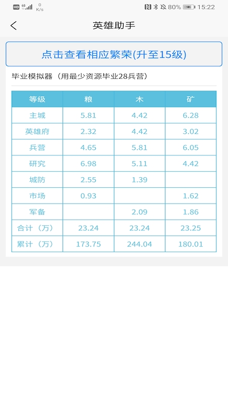 英雄助手官方下载